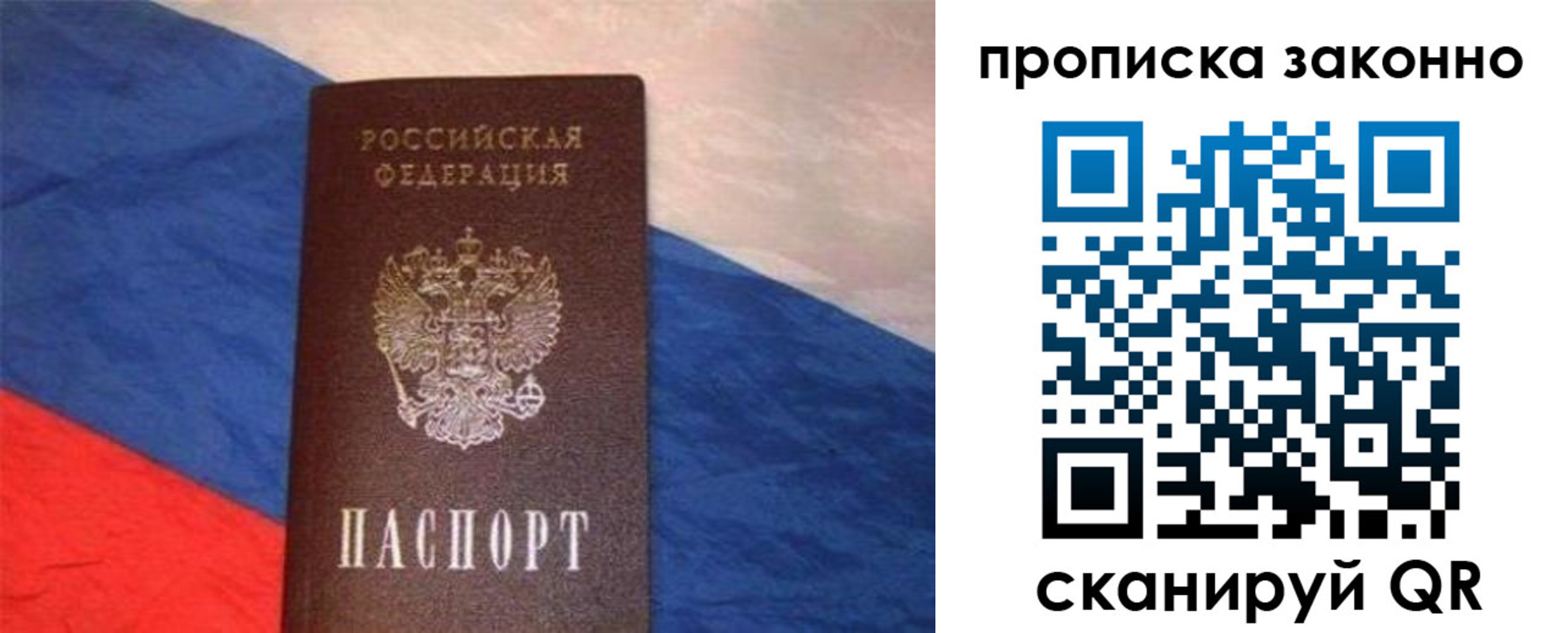 временная регистрация для школы в Зверево