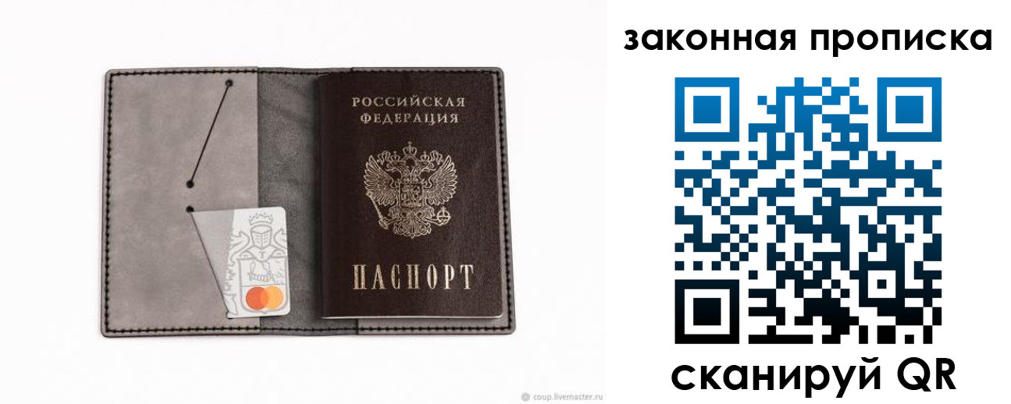 где прописаться в Зверево