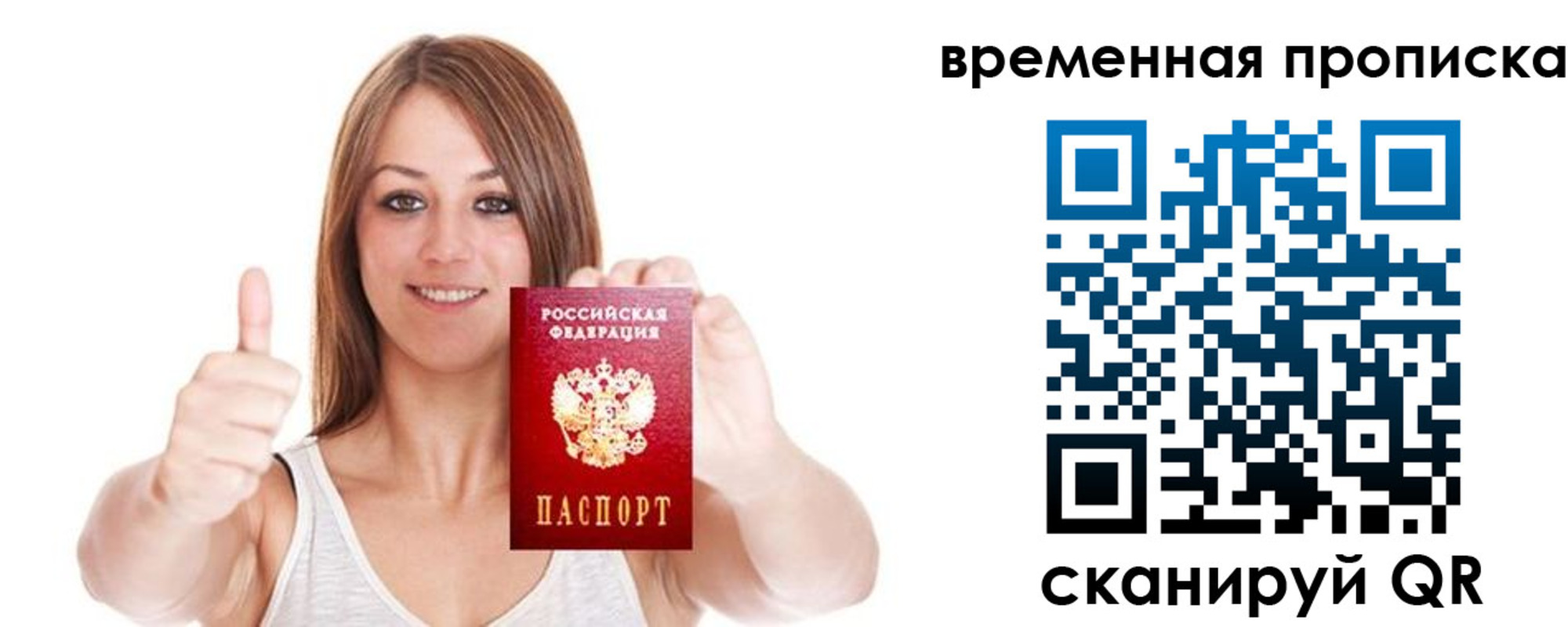 временная регистрация собственник в Зверево
