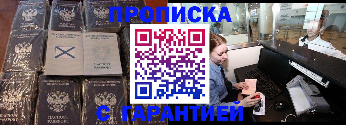 временная регистрация поиск в Зверево