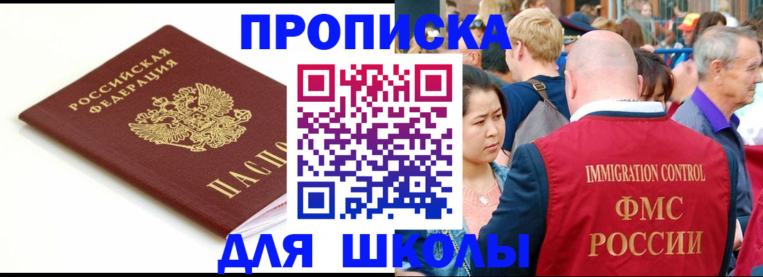 временная регистрация для всех в Зверево