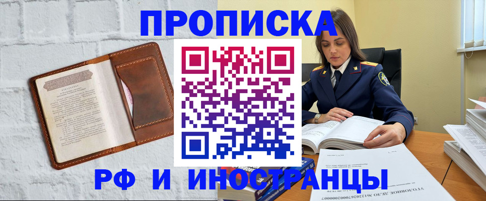 найти адрес прописки в Зверево