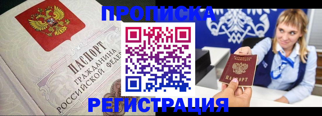 прописка поиск в Зверево