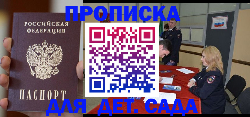 временная регистрация в Зверево