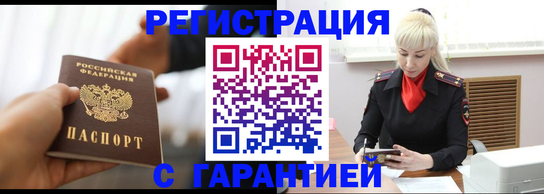 регистрация для школы в Зверево