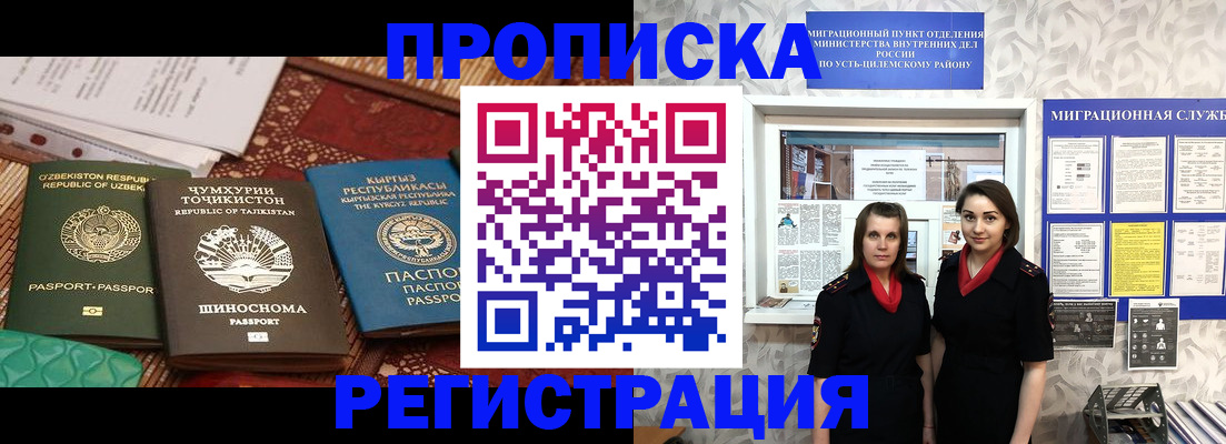 временная регистрация гарантия в Зверево