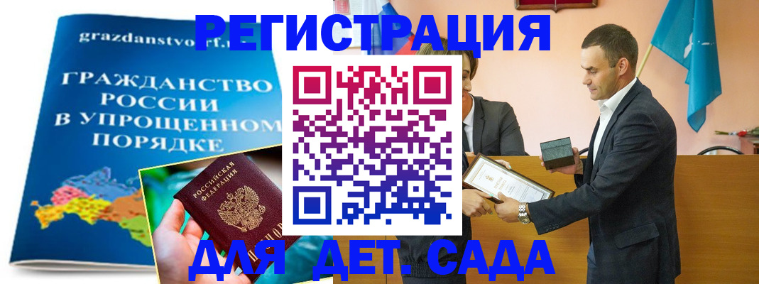 прописка штамп в Зверево